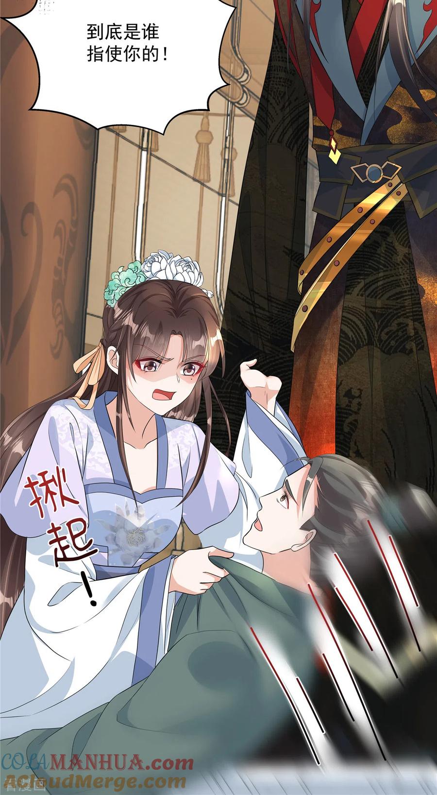 第4话敌人的敌人就是朋友-反派大腿我抱定了-阿柯文化（第5张）