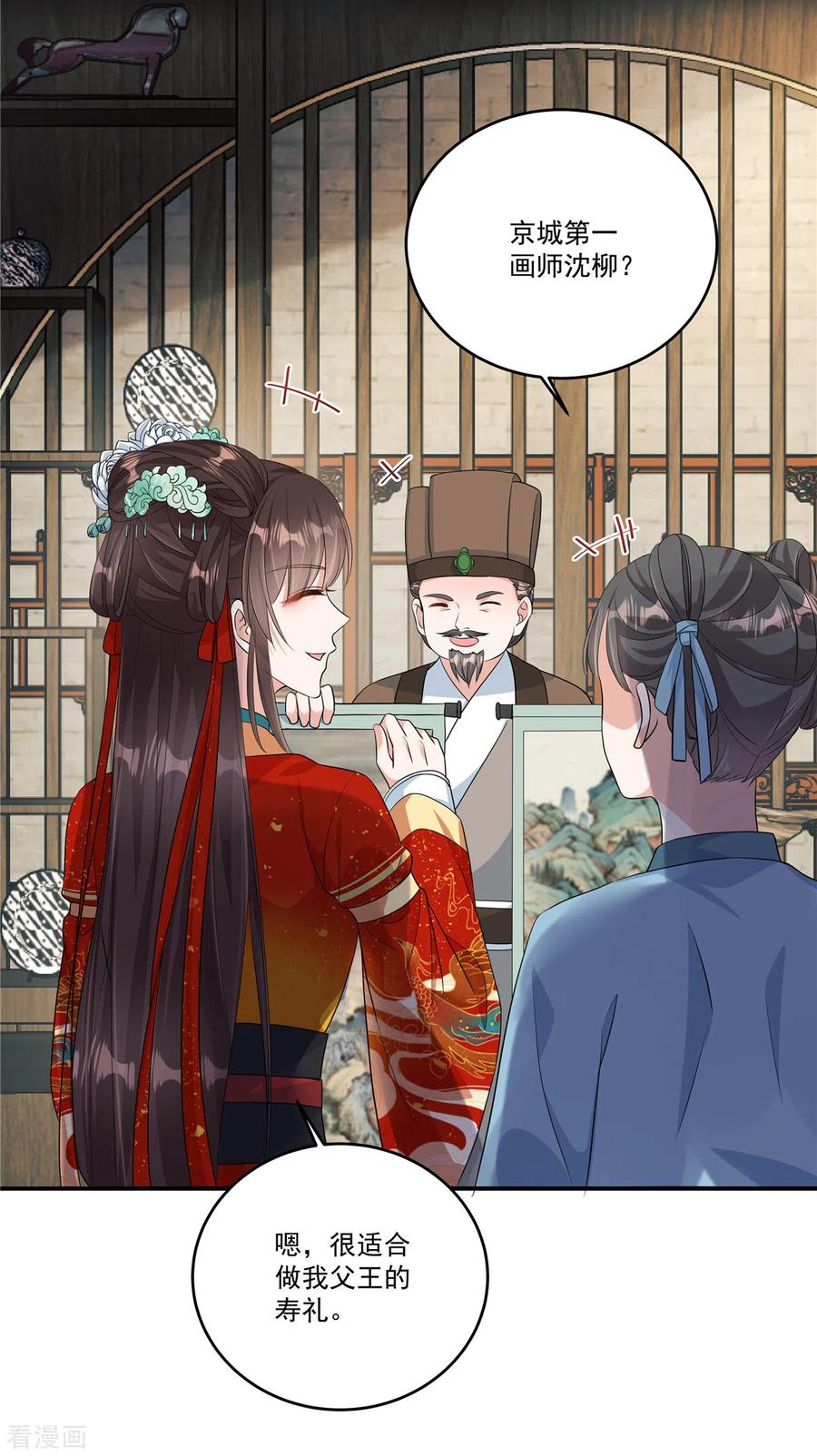 第4话敌人的敌人就是朋友-反派大腿我抱定了-阿柯文化（第20张）