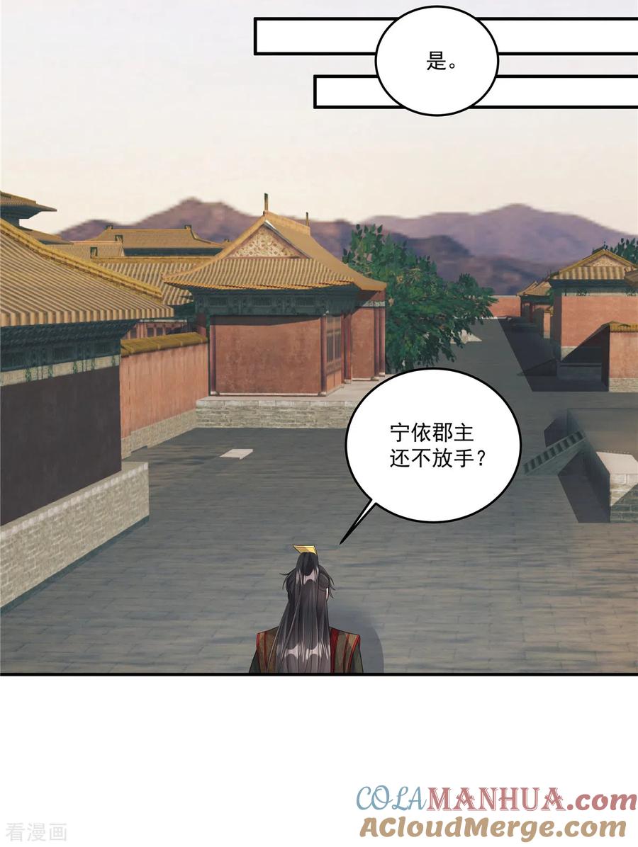 第4话敌人的敌人就是朋友-反派大腿我抱定了-阿柯文化（第9张）