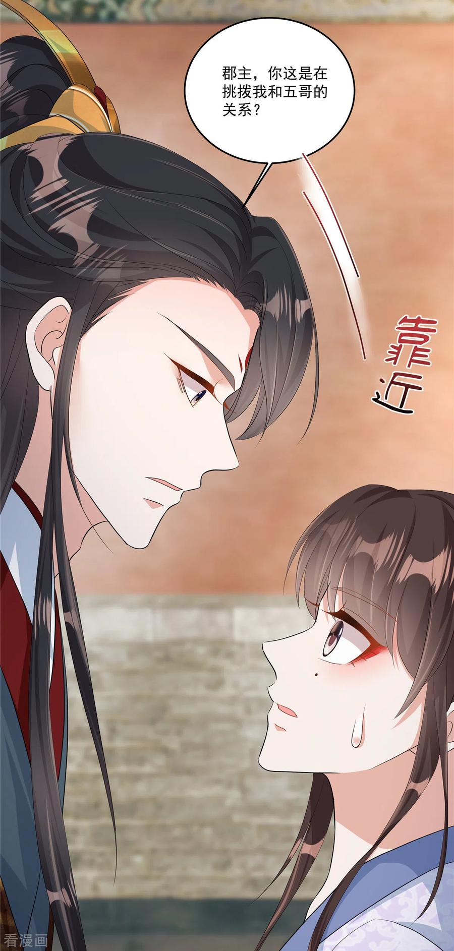 第4话敌人的敌人就是朋友-反派大腿我抱定了-阿柯文化（第14张）