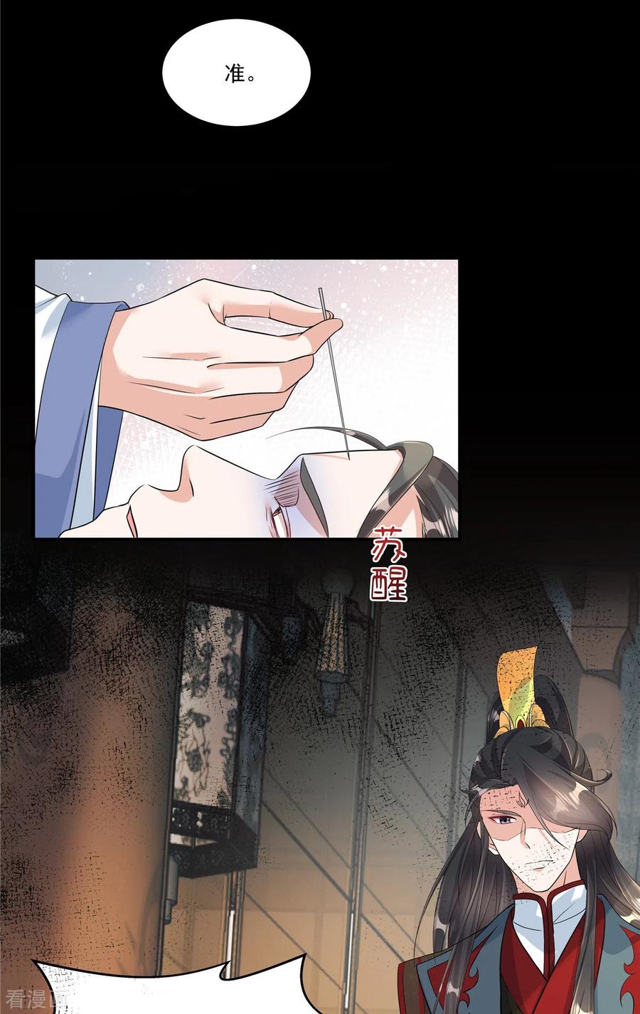 第4话敌人的敌人就是朋友-反派大腿我抱定了-阿柯文化（第4张）