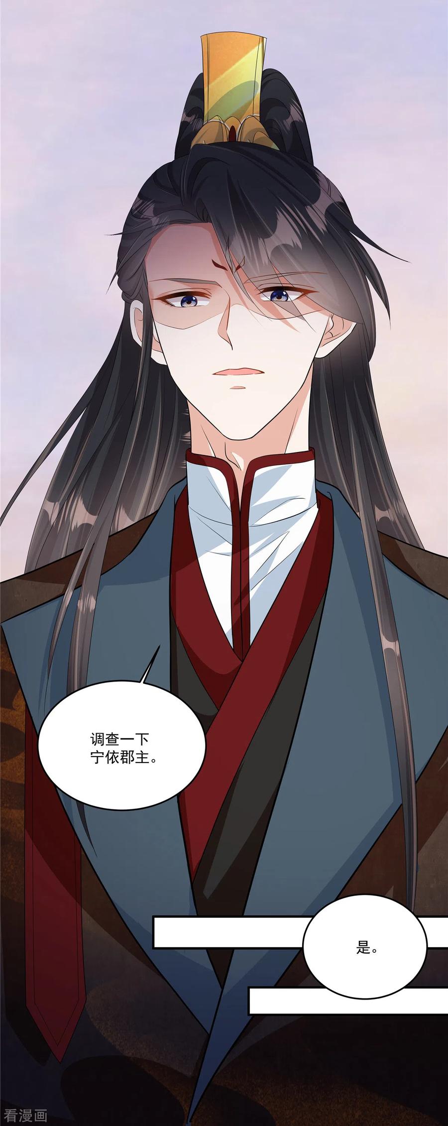 第4话敌人的敌人就是朋友-反派大腿我抱定了-阿柯文化（第18张）