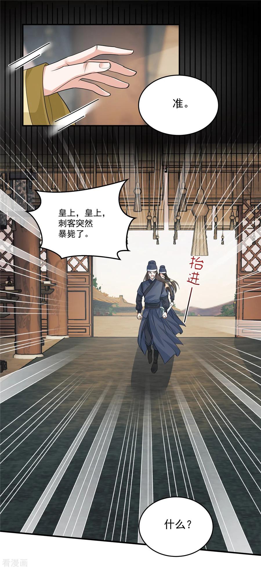 第4话敌人的敌人就是朋友-反派大腿我抱定了-阿柯文化（第2张）