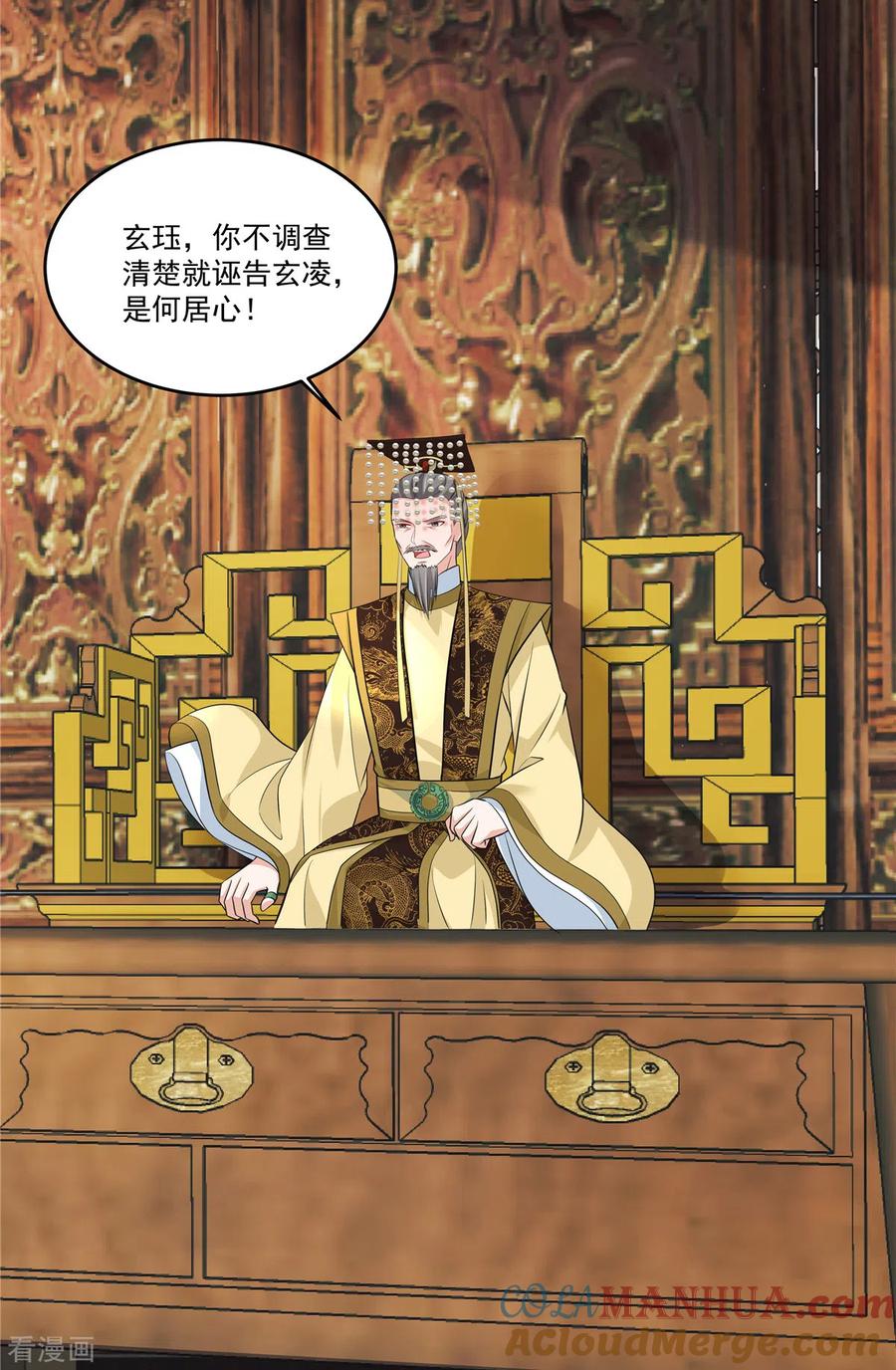 第4话敌人的敌人就是朋友-反派大腿我抱定了-阿柯文化（第7张）