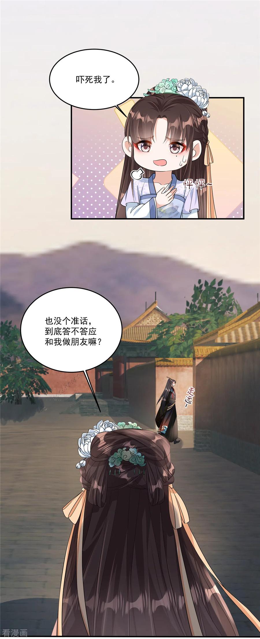 第4话敌人的敌人就是朋友-反派大腿我抱定了-阿柯文化（第16张）