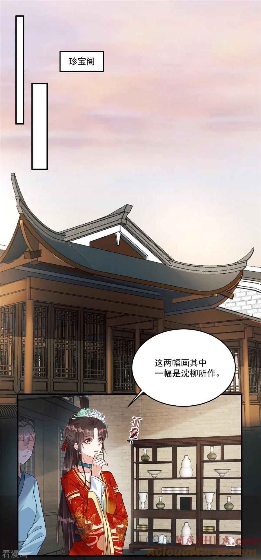 第4话敌人的敌人就是朋友-反派大腿我抱定了-阿柯文化（第19张）