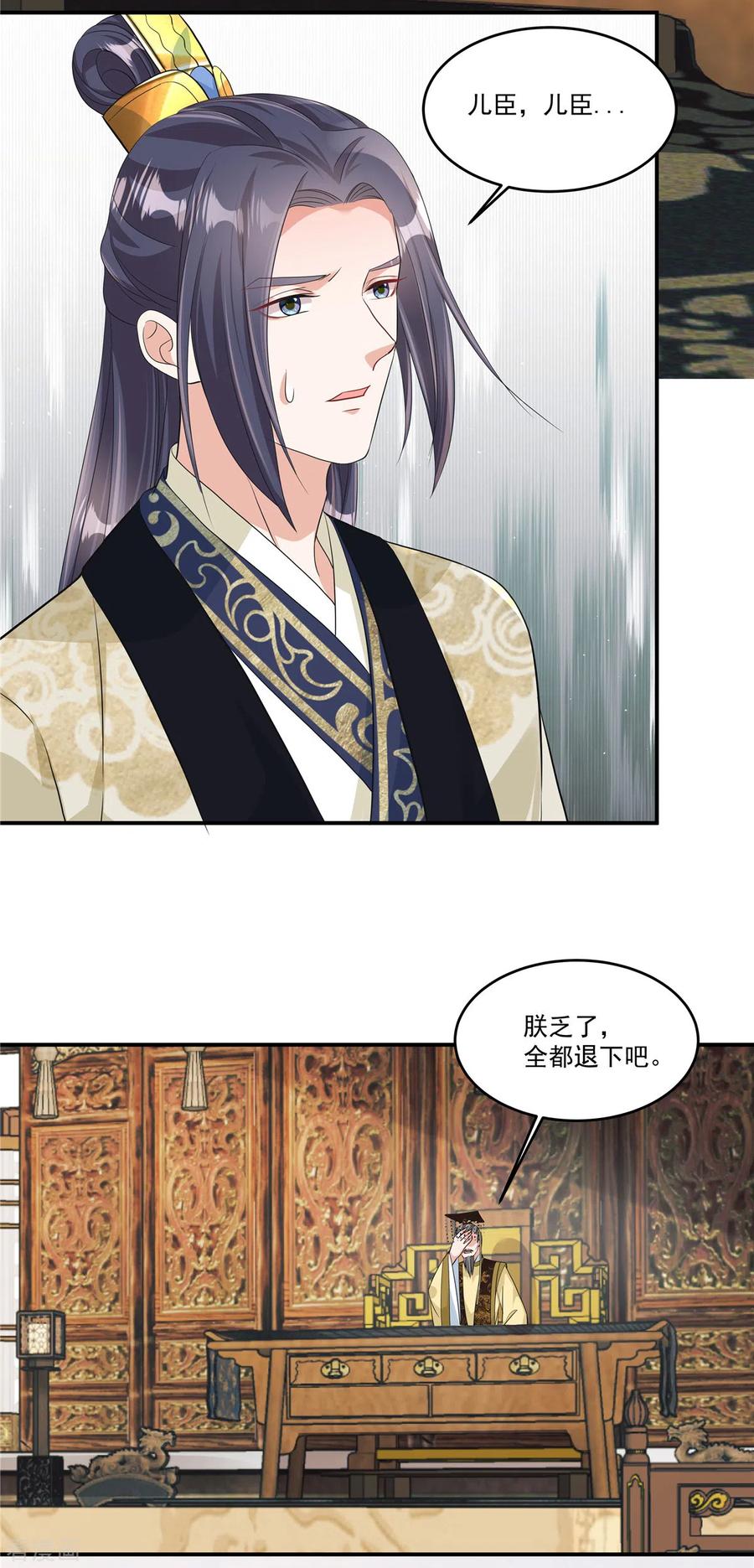 第4话敌人的敌人就是朋友-反派大腿我抱定了-阿柯文化（第8张）
