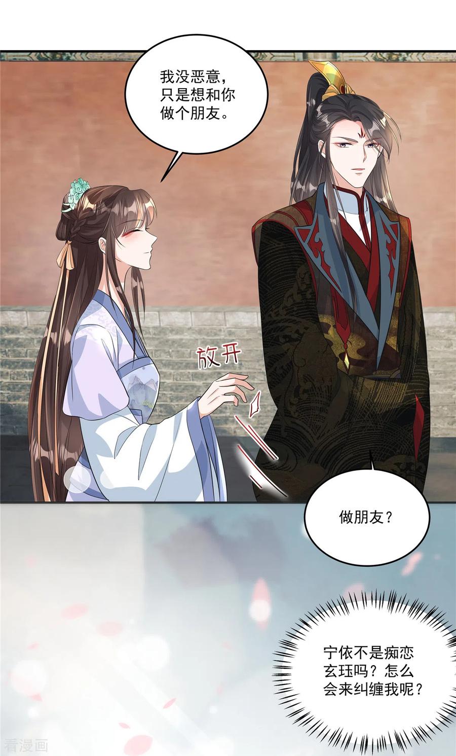 第4话敌人的敌人就是朋友-反派大腿我抱定了-阿柯文化（第10张）
