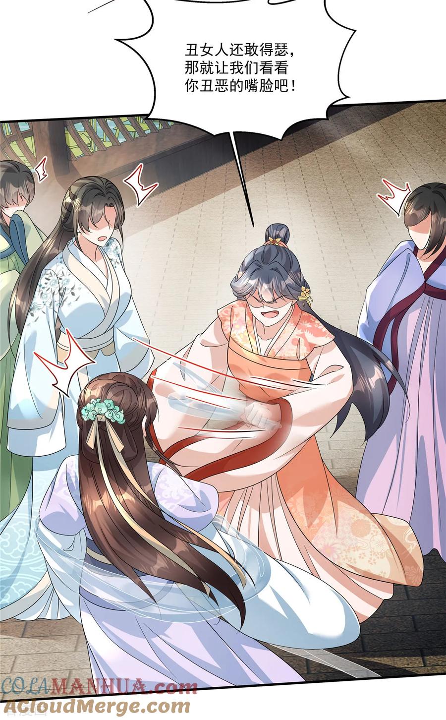 第58话柳夫人威武！-反派大腿我抱定了-阿柯文化（第9张）