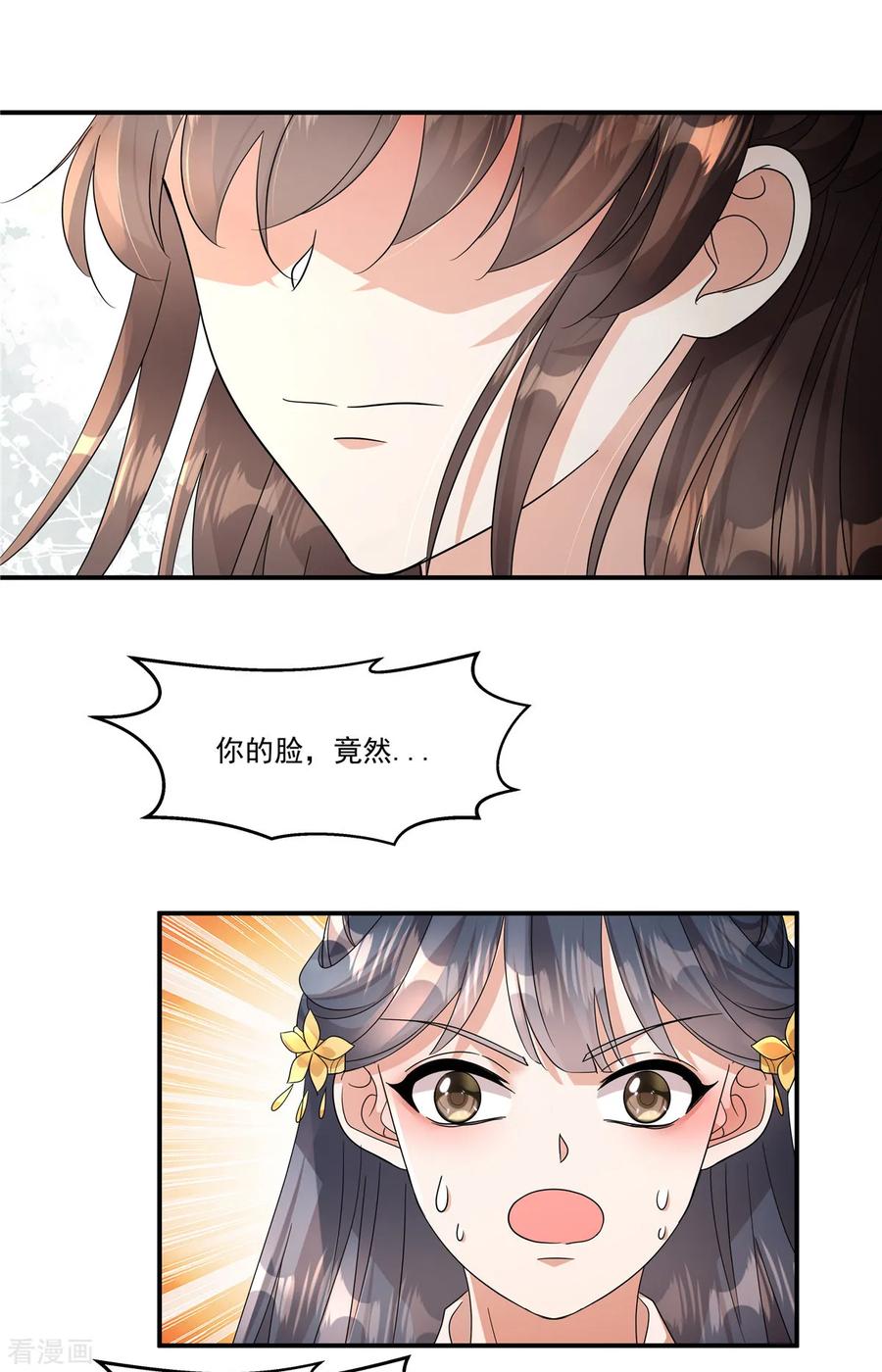 第58话柳夫人威武！-反派大腿我抱定了-阿柯文化（第10张）