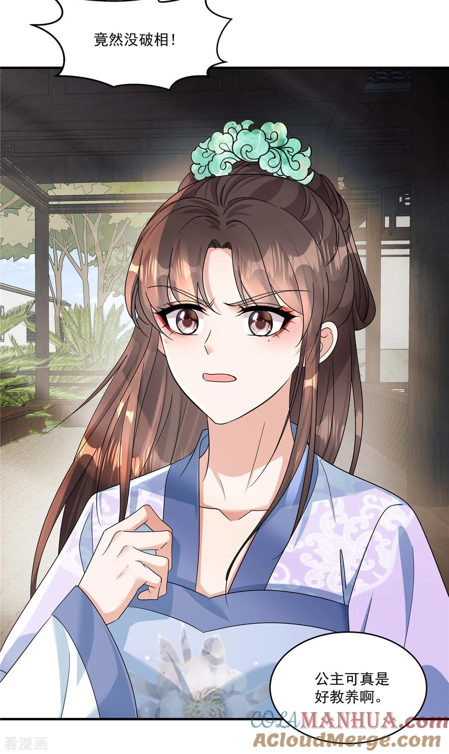 第58话柳夫人威武！-反派大腿我抱定了-阿柯文化（第11张）
