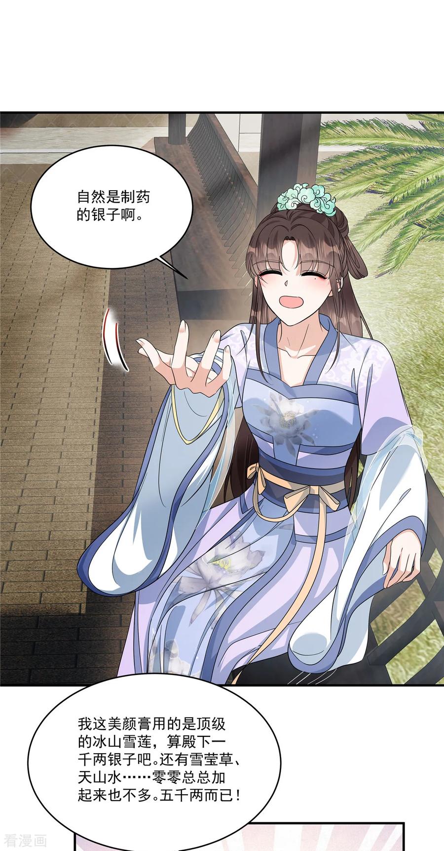 第59话果然是贱种配贱人-反派大腿我抱定了-阿柯文化（第4张）