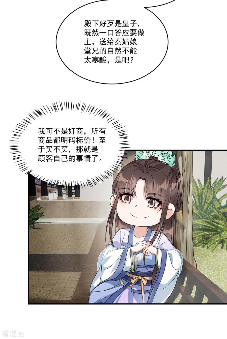第59话果然是贱种配贱人-反派大腿我抱定了-阿柯文化（第6张）