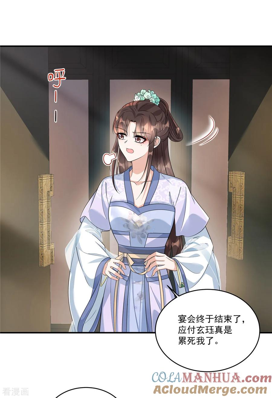 第60话我帮你脱裤子-反派大腿我抱定了-阿柯文化（第7张）