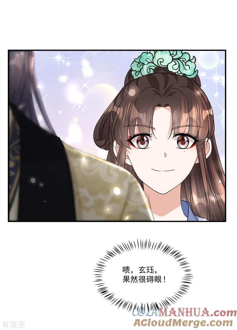 第60话我帮你脱裤子-反派大腿我抱定了-阿柯文化（第5张）