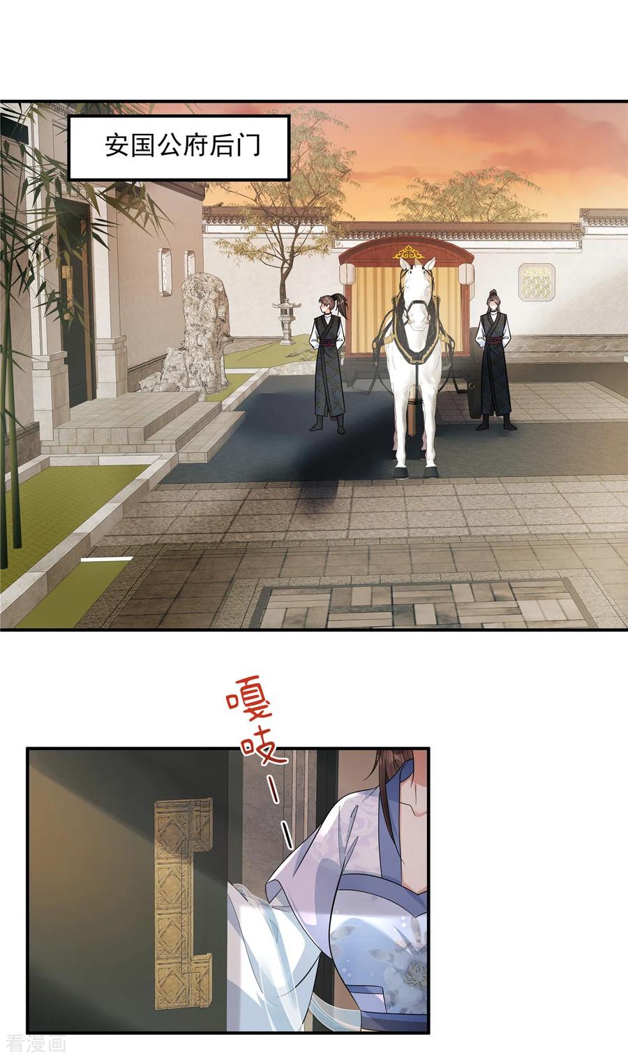 第60话我帮你脱裤子-反派大腿我抱定了-阿柯文化（第6张）