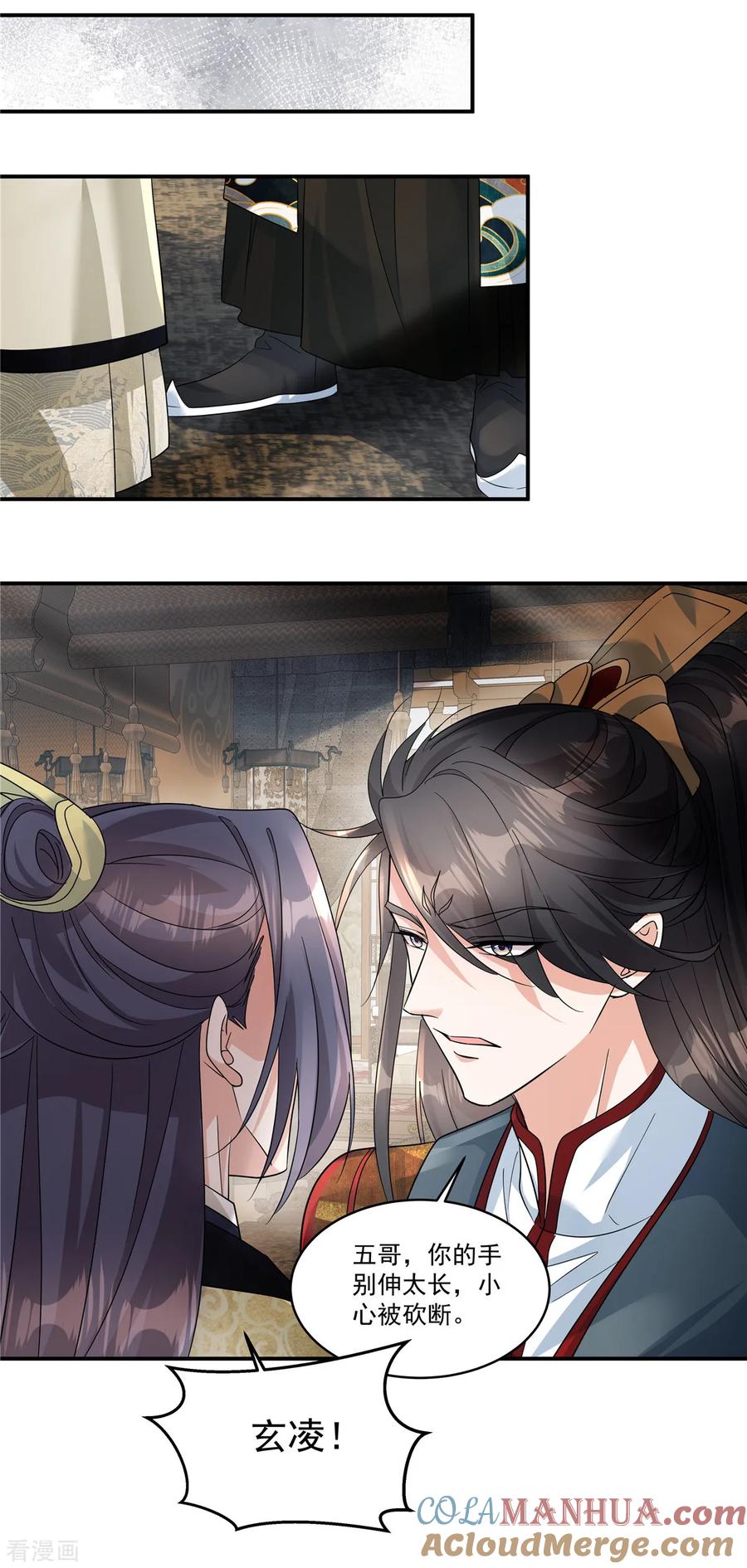 第61话你别得意！-反派大腿我抱定了-阿柯文化（第9张）