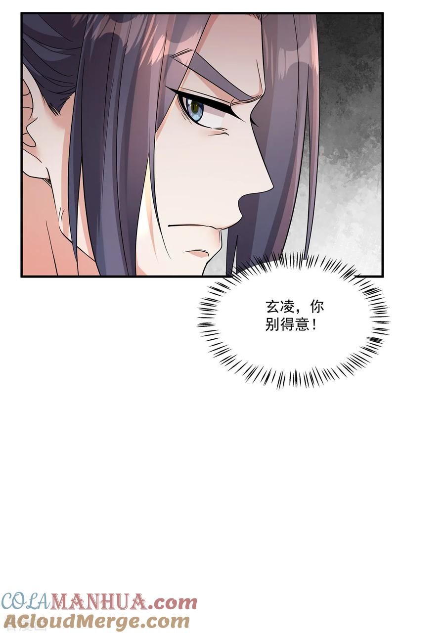 第61话你别得意！-反派大腿我抱定了-阿柯文化（第11张）