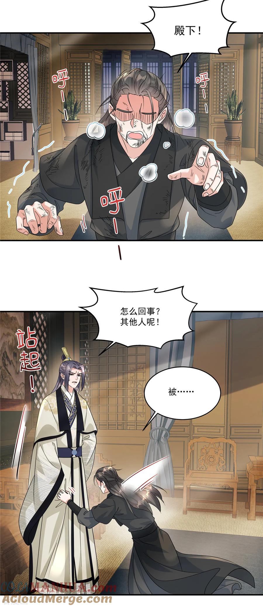 第62话把他逼到穷途末路！-反派大腿我抱定了-阿柯文化（第3张）