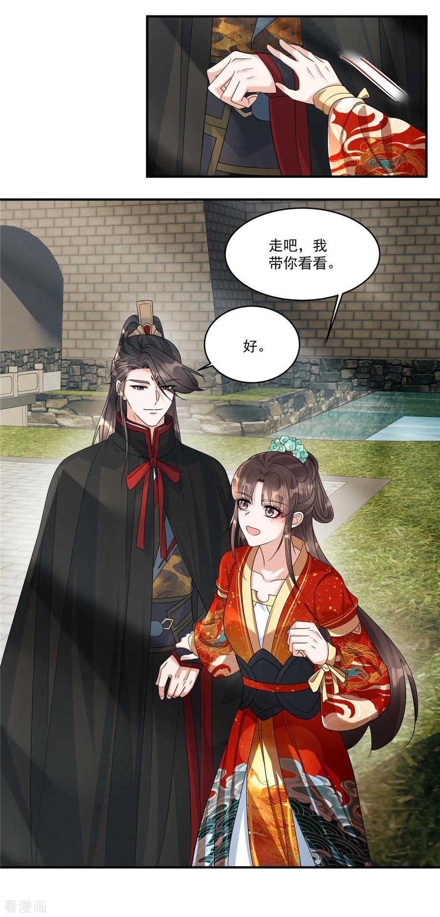 第63话秦姑娘落水啦！-反派大腿我抱定了-阿柯文化（第12张）