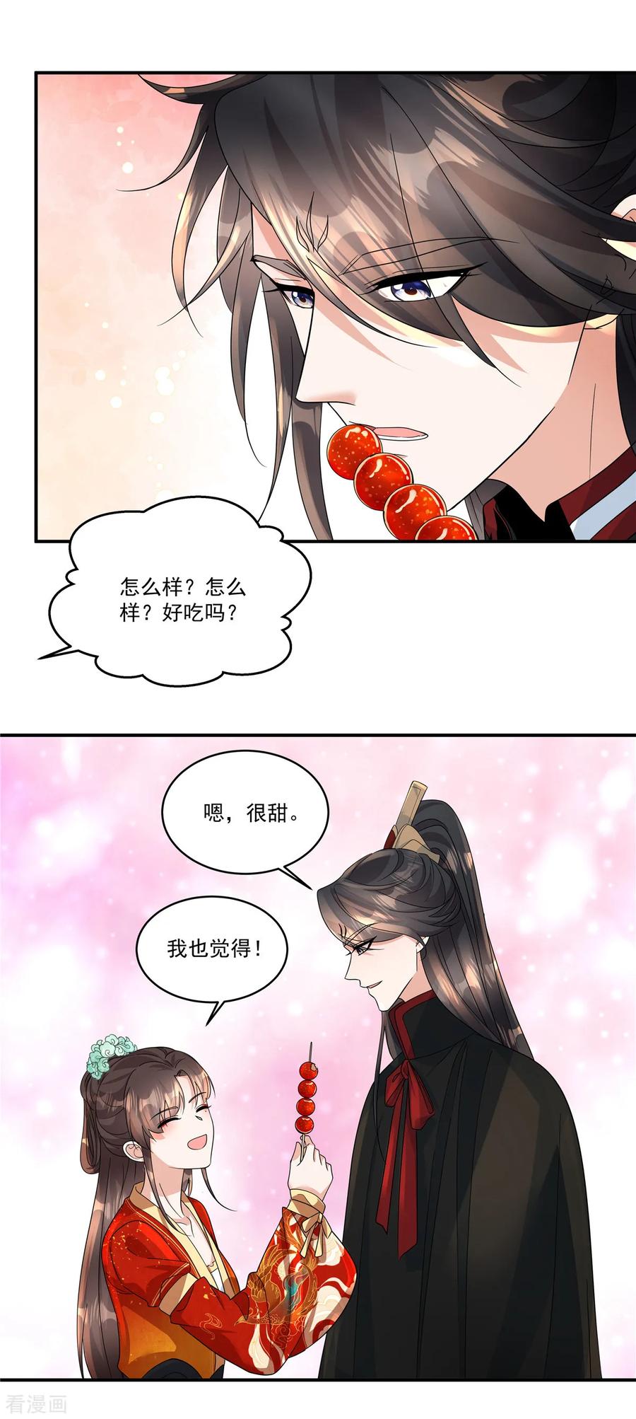 第64话这是谁给我的？-反派大腿我抱定了-阿柯文化（第8张）