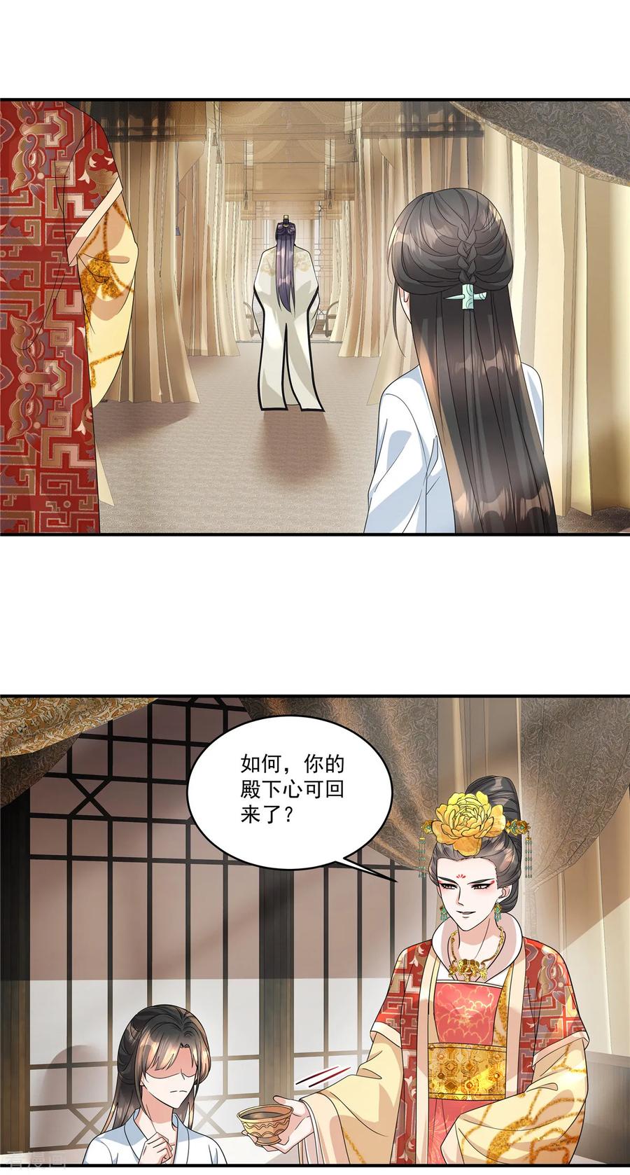 第64话这是谁给我的？-反派大腿我抱定了-阿柯文化（第2张）