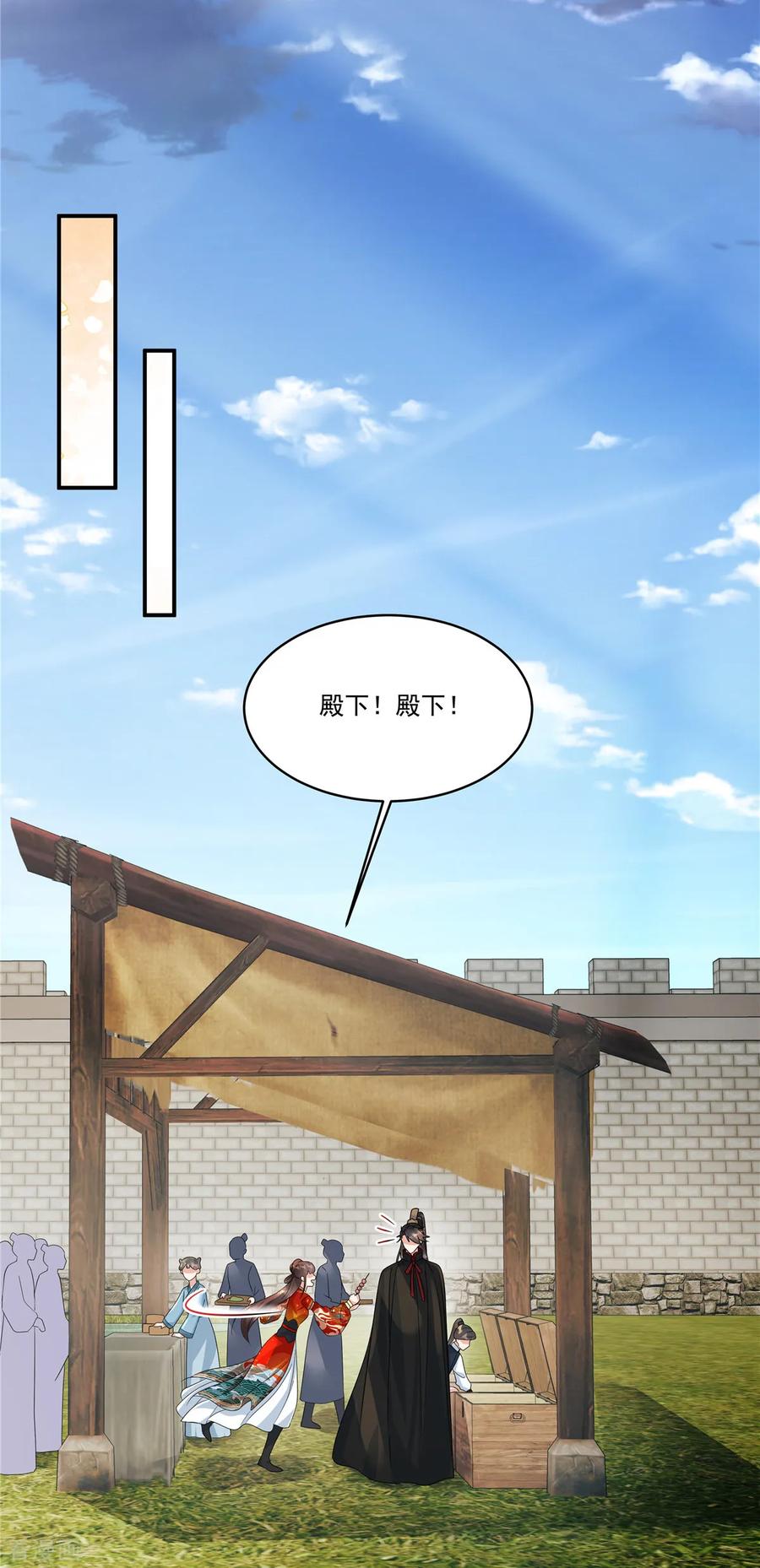 第64话这是谁给我的？-反派大腿我抱定了-阿柯文化（第6张）