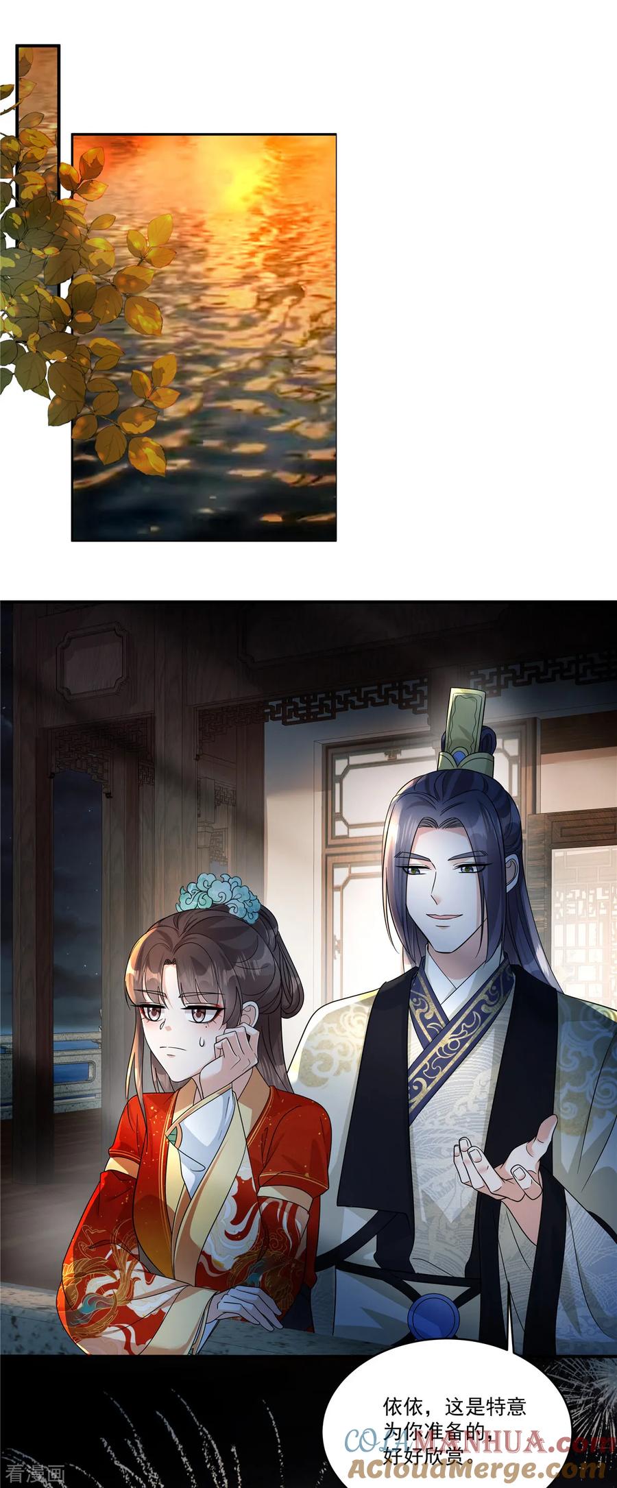第65话你竟敢给我下药！-反派大腿我抱定了-阿柯文化（第9张）