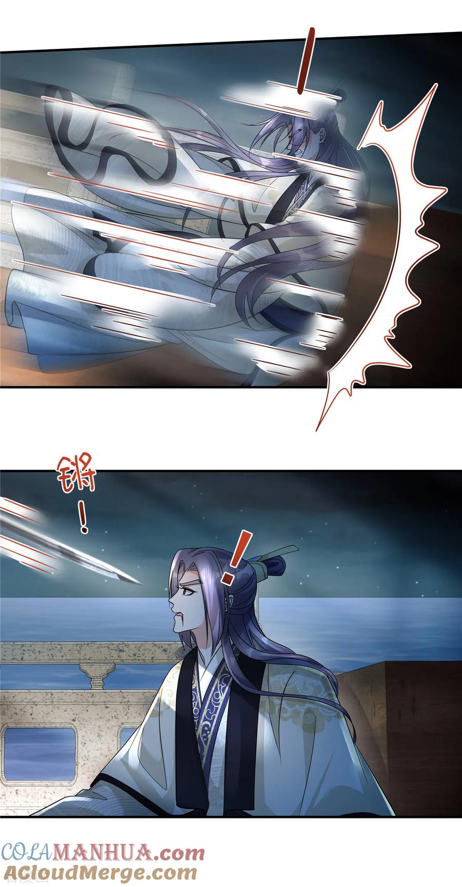 第66话你可真是个废物啊！-反派大腿我抱定了-阿柯文化（第11张）