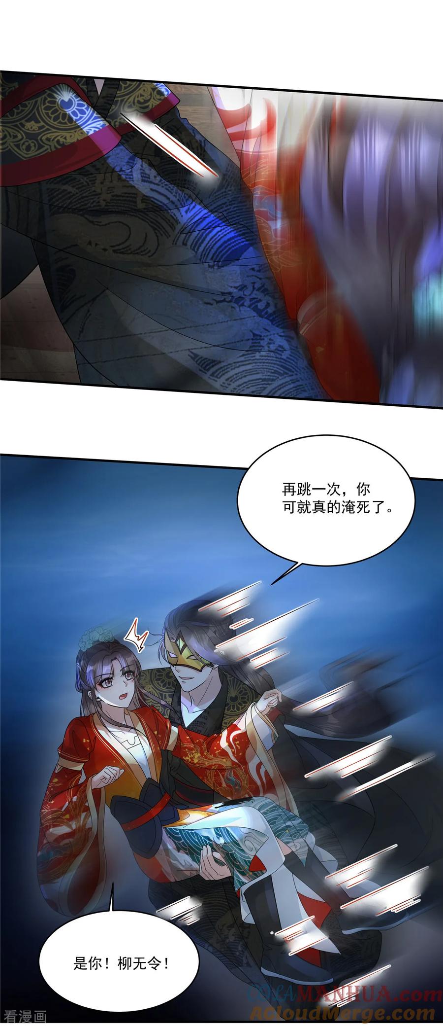 第66话你可真是个废物啊！-反派大腿我抱定了-阿柯文化（第5张）