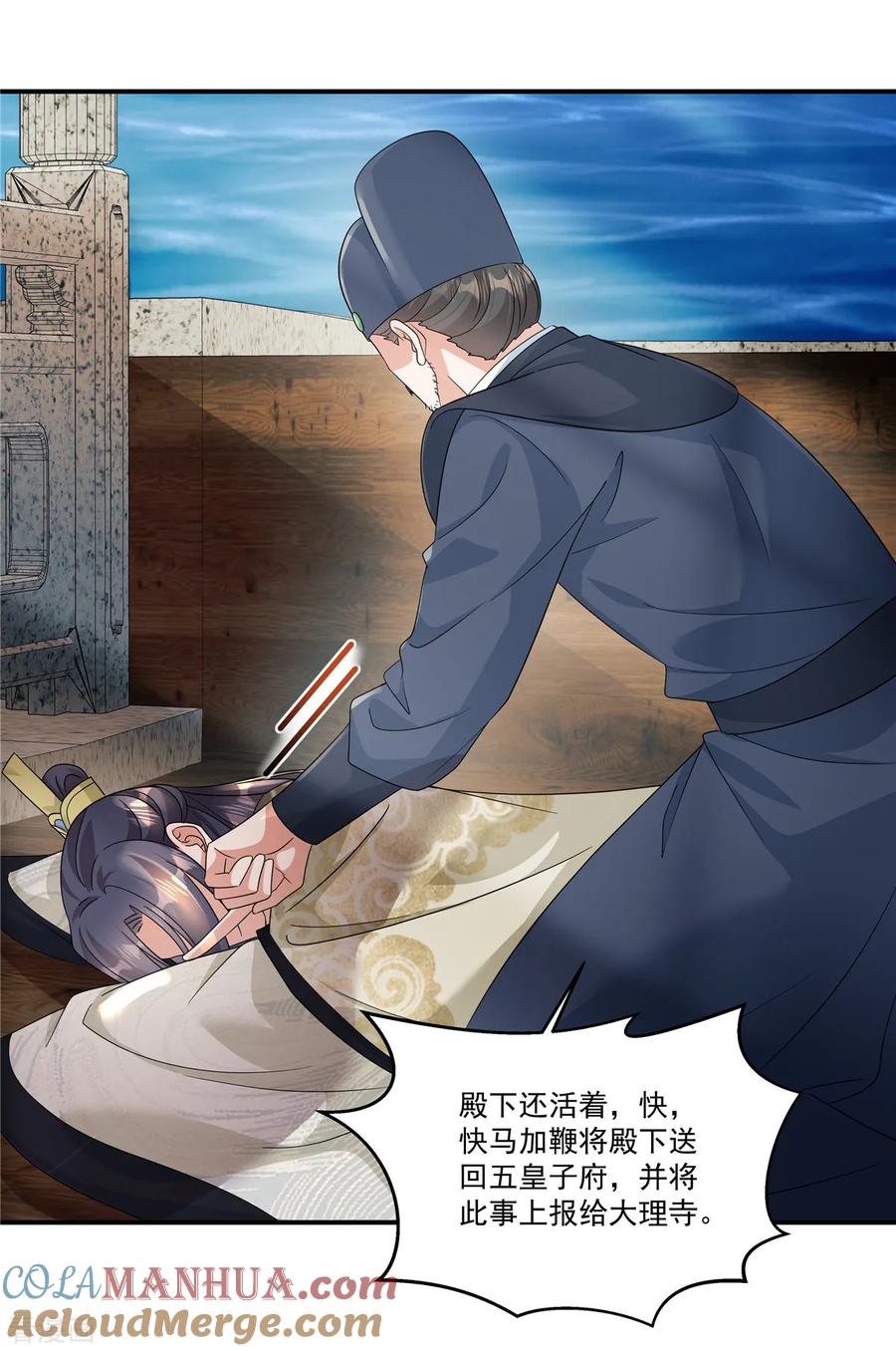 第66话你可真是个废物啊！-反派大腿我抱定了-阿柯文化（第25张）