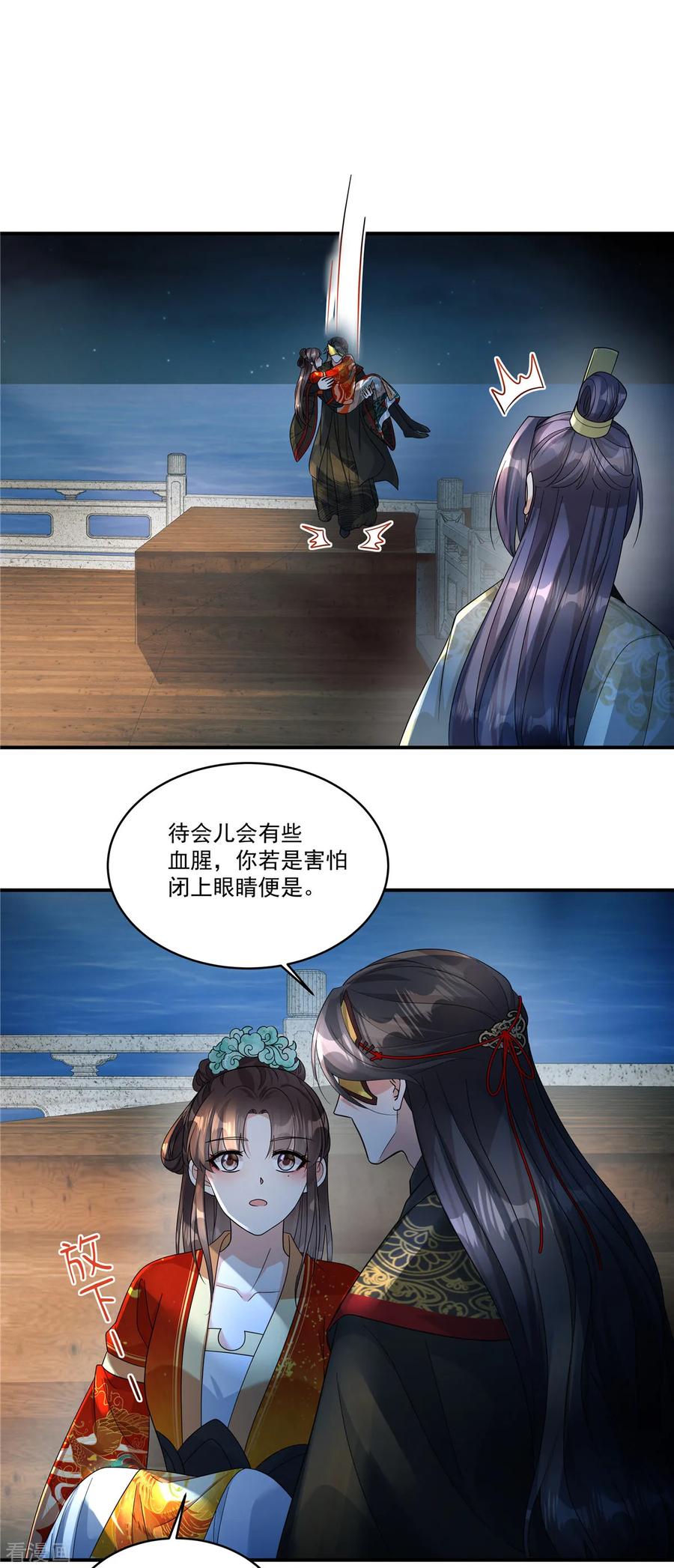 第66话你可真是个废物啊！-反派大腿我抱定了-阿柯文化（第6张）