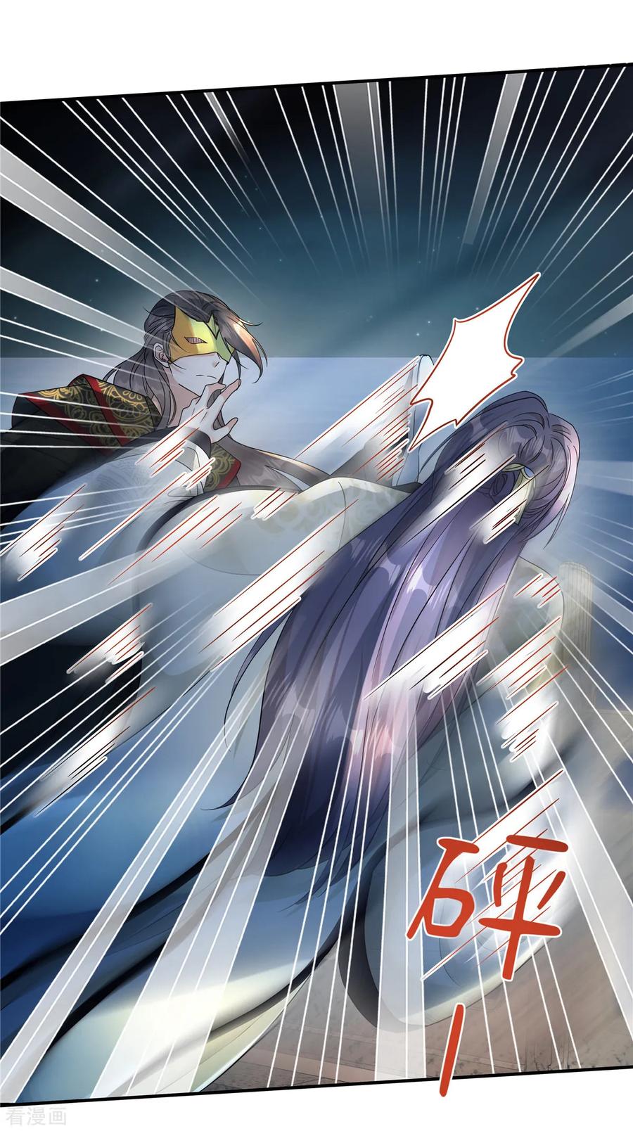 第66话你可真是个废物啊！-反派大腿我抱定了-阿柯文化（第10张）