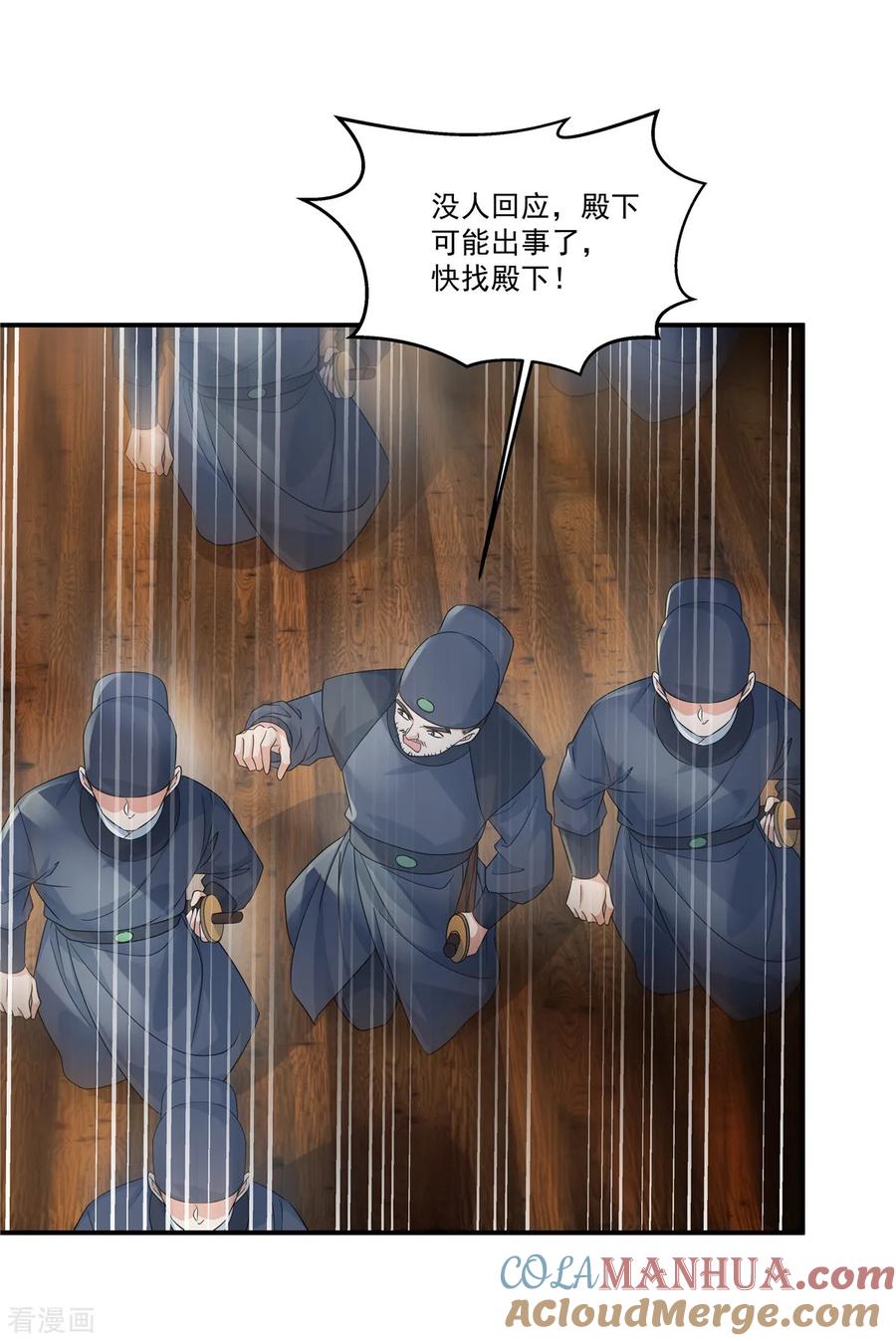 第66话你可真是个废物啊！-反派大腿我抱定了-阿柯文化（第23张）