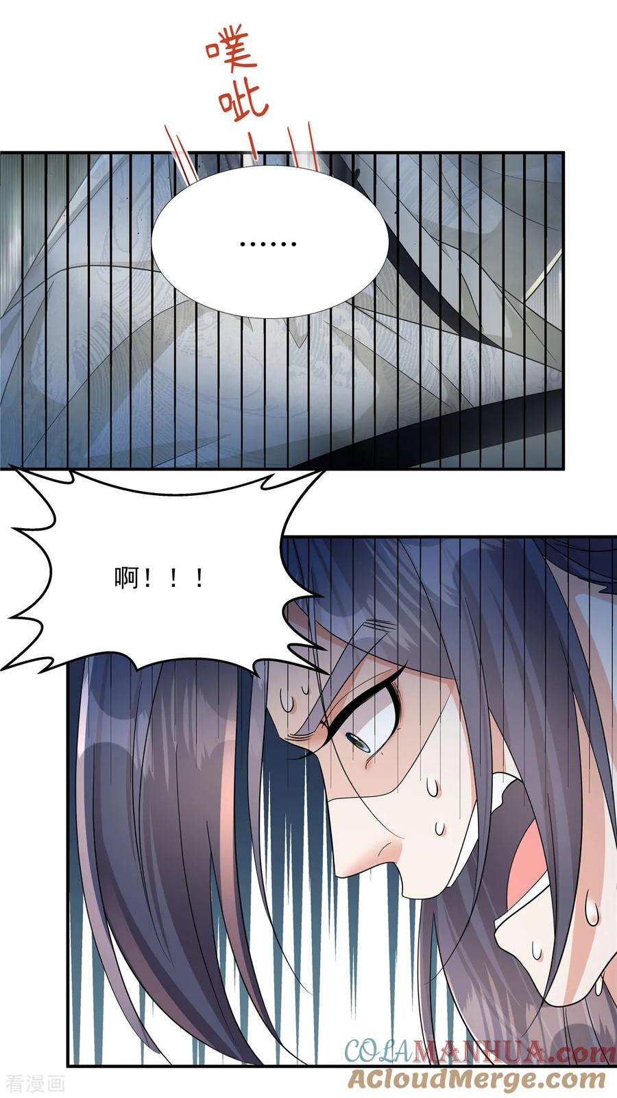 第66话你可真是个废物啊！-反派大腿我抱定了-阿柯文化（第13张）
