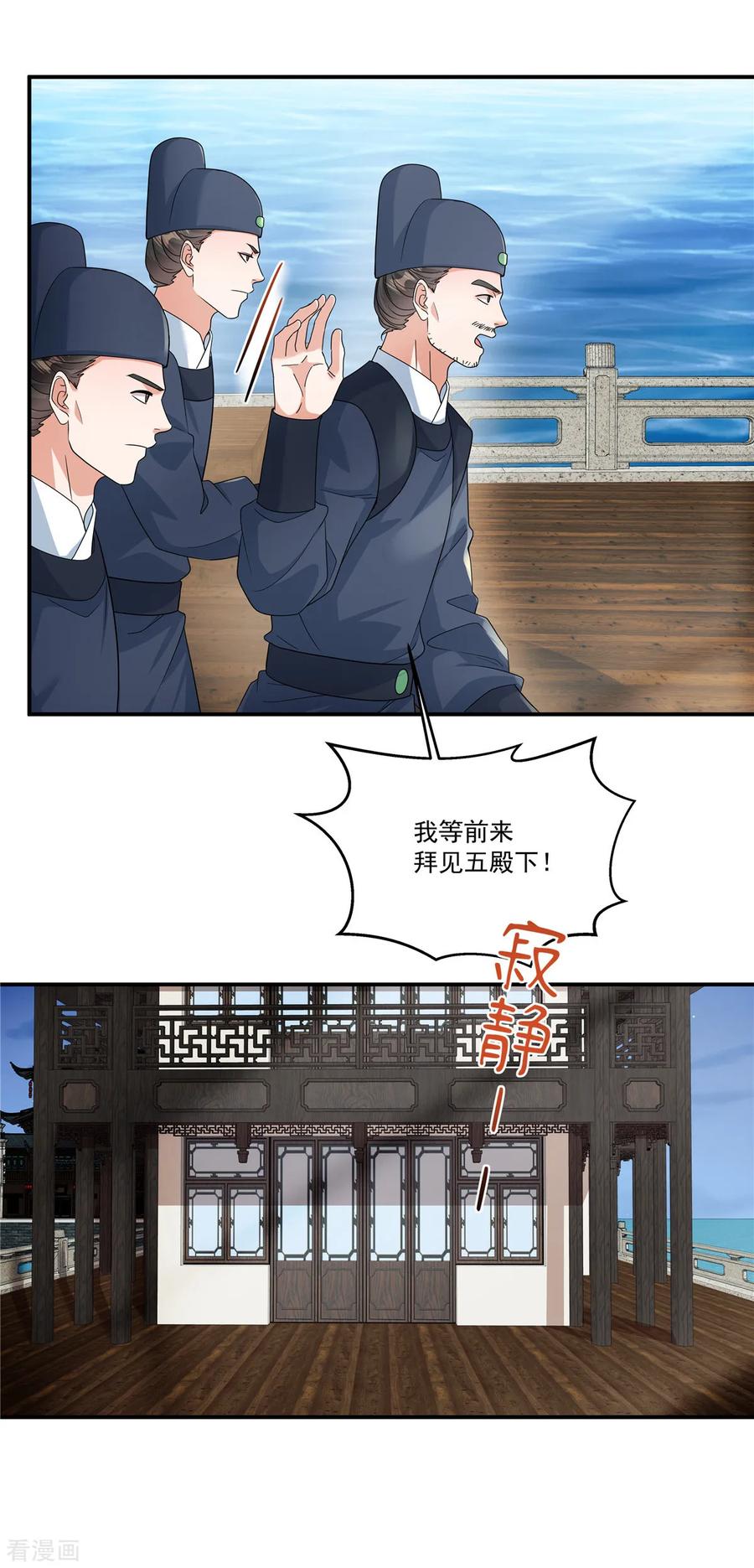 第66话你可真是个废物啊！-反派大腿我抱定了-阿柯文化（第22张）