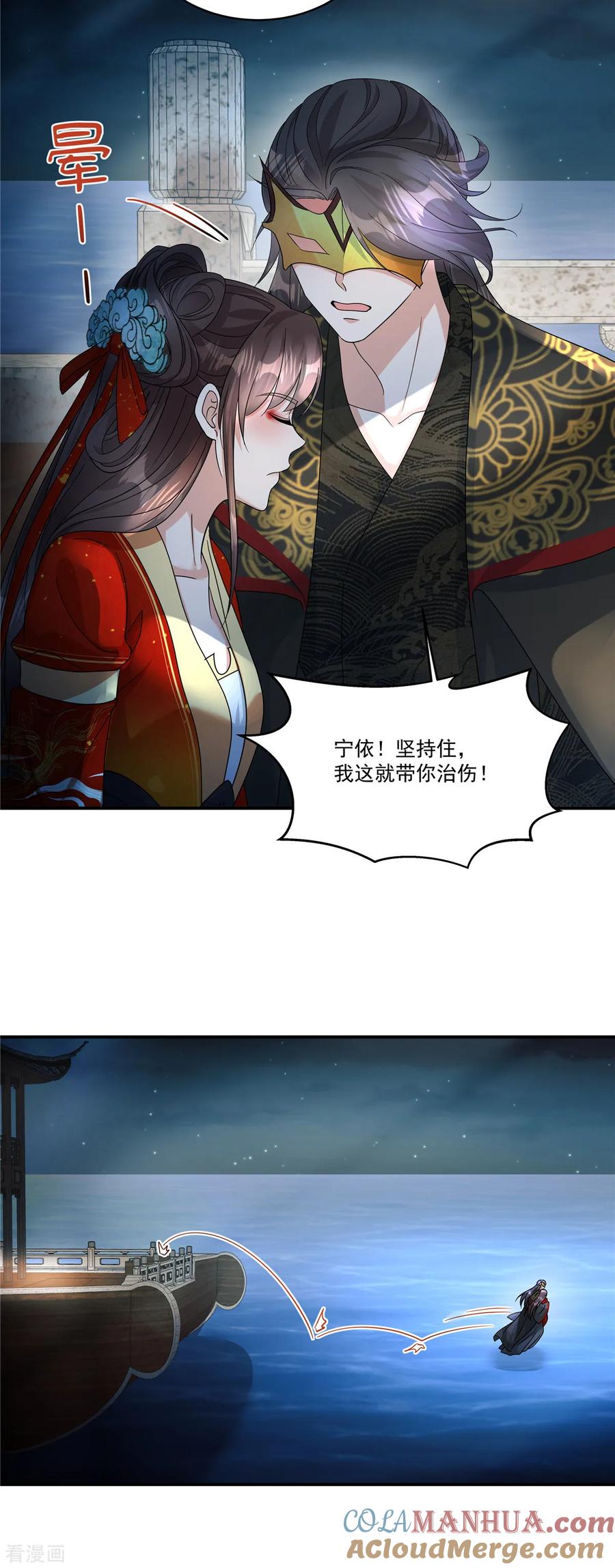 第66话你可真是个废物啊！-反派大腿我抱定了-阿柯文化（第19张）