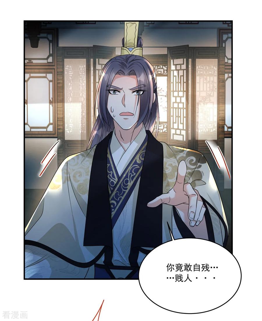 第66话你可真是个废物啊！-反派大腿我抱定了-阿柯文化（第2张）