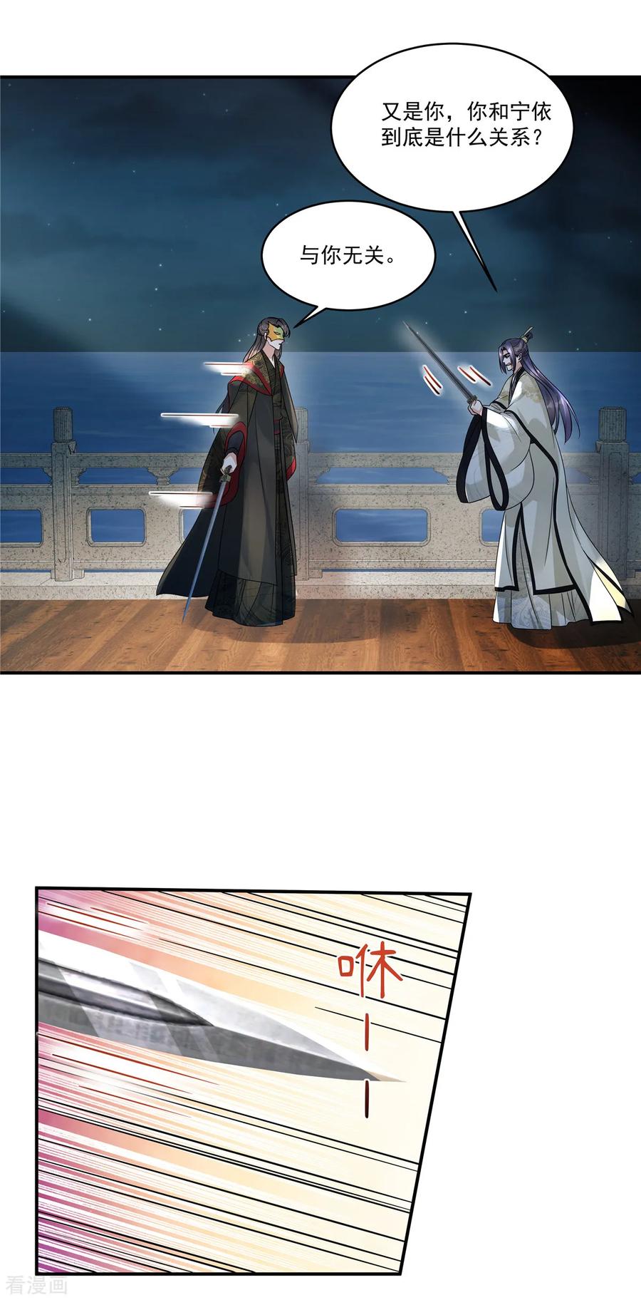 第66话你可真是个废物啊！-反派大腿我抱定了-阿柯文化（第8张）