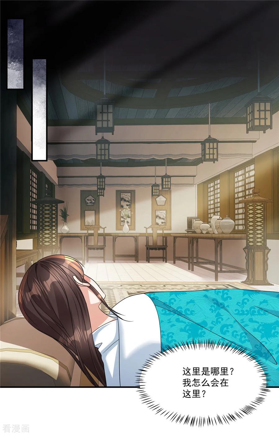 第67话桃之夭夭，灼灼其华呀-反派大腿我抱定了-阿柯文化（第2张）