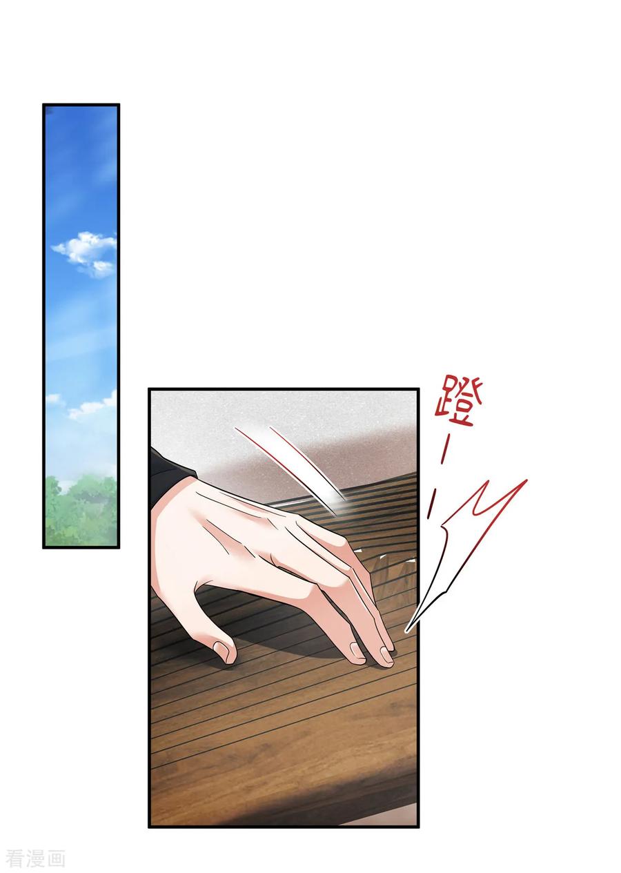 第67话桃之夭夭，灼灼其华呀-反派大腿我抱定了-阿柯文化（第18张）