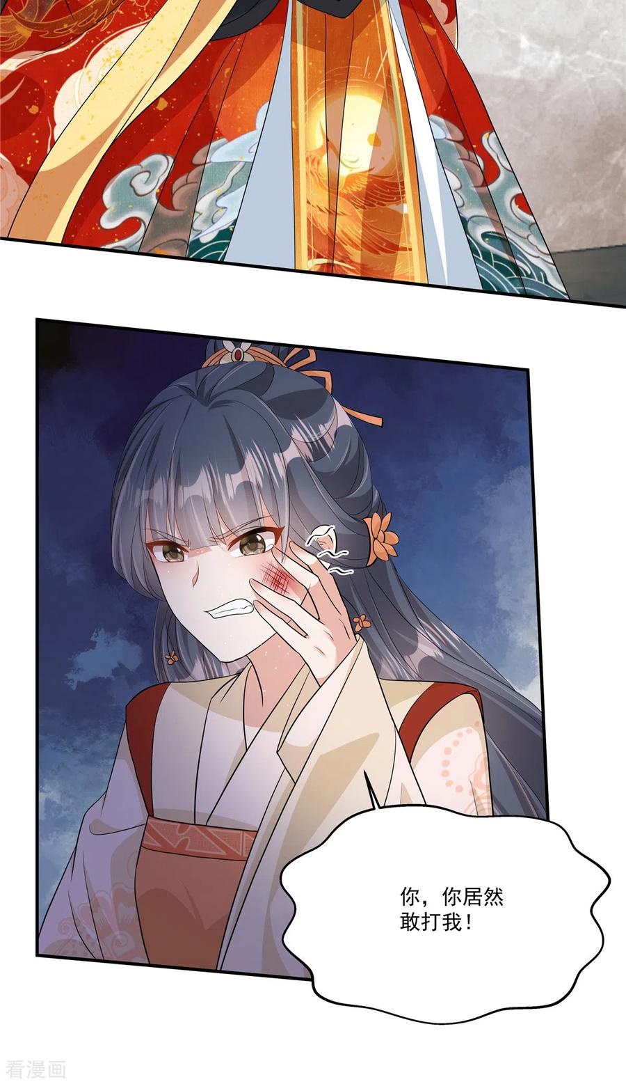 第5话乱说话会遭报应的-反派大腿我抱定了-阿柯文化（第10张）