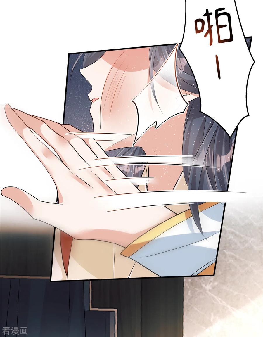 第5话乱说话会遭报应的-反派大腿我抱定了-阿柯文化（第8张）