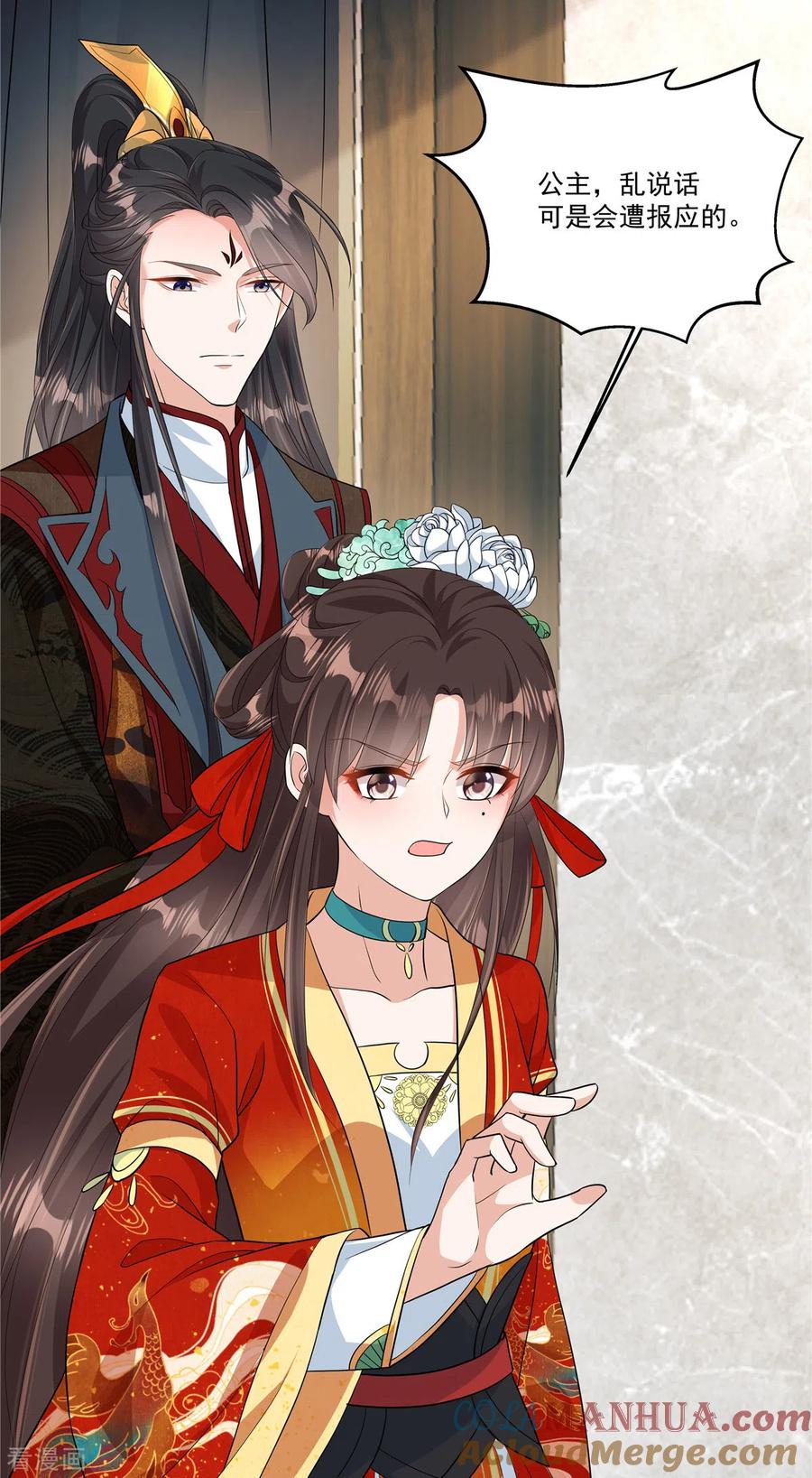 第5话乱说话会遭报应的-反派大腿我抱定了-阿柯文化（第9张）