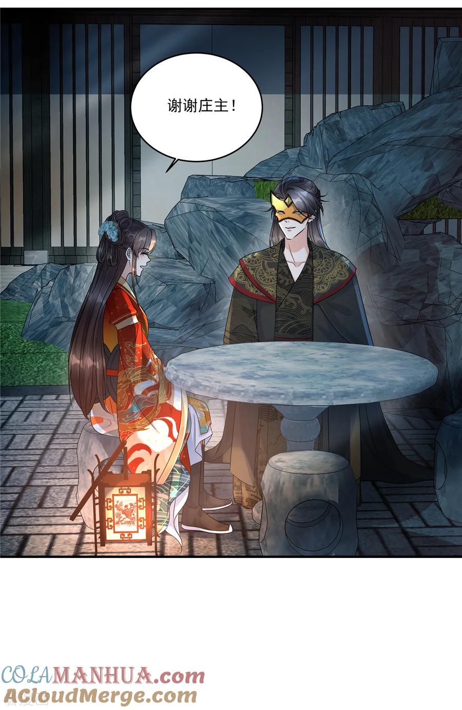 第69话没事就好-反派大腿我抱定了-阿柯文化（第7张）