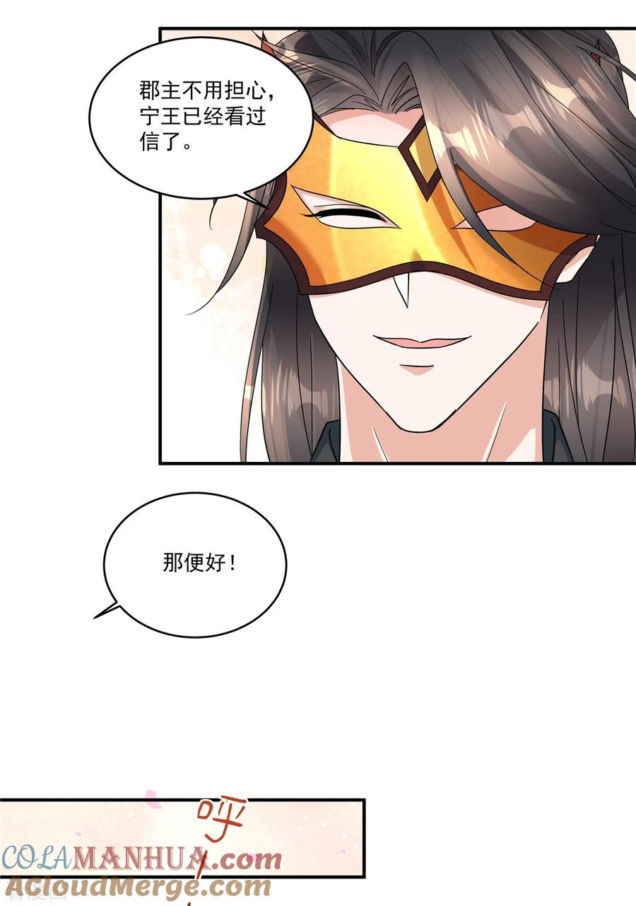 第70话我来带你练剑-反派大腿我抱定了-阿柯文化（第5张）