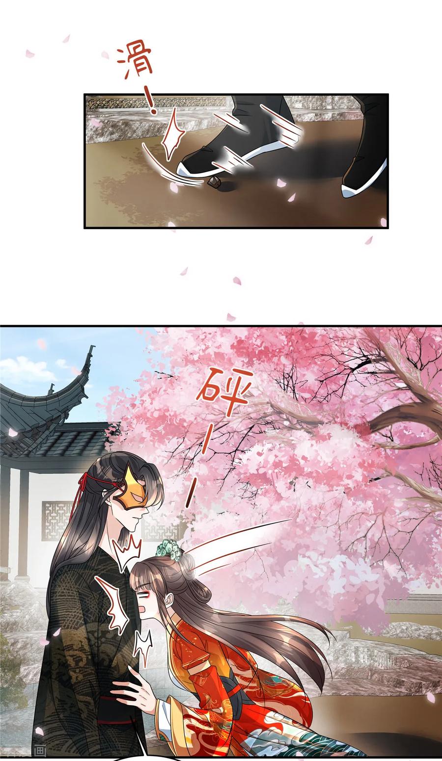 第70话我来带你练剑-反派大腿我抱定了-阿柯文化（第12张）