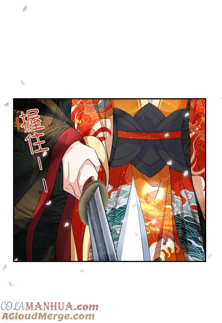 第70话我来带你练剑-反派大腿我抱定了-阿柯文化（第7张）