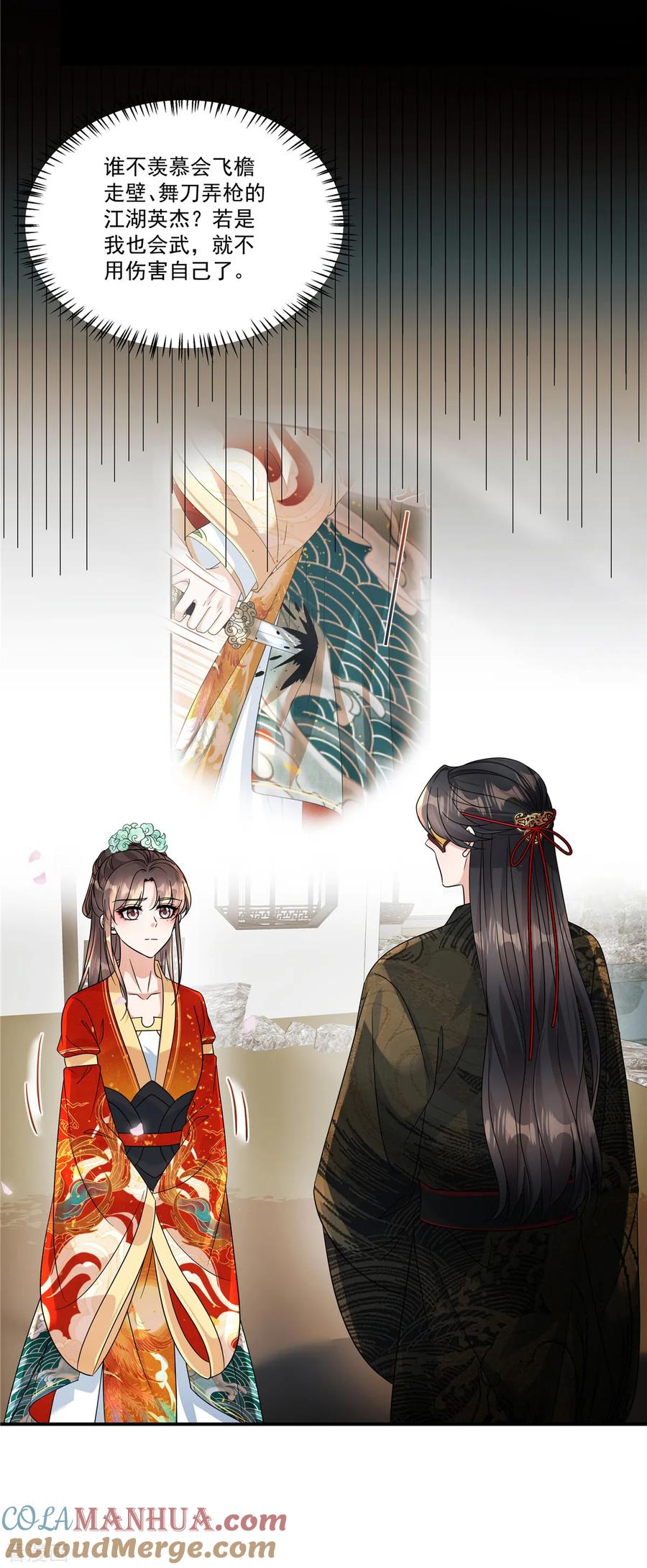第70话我来带你练剑-反派大腿我抱定了-阿柯文化（第3张）