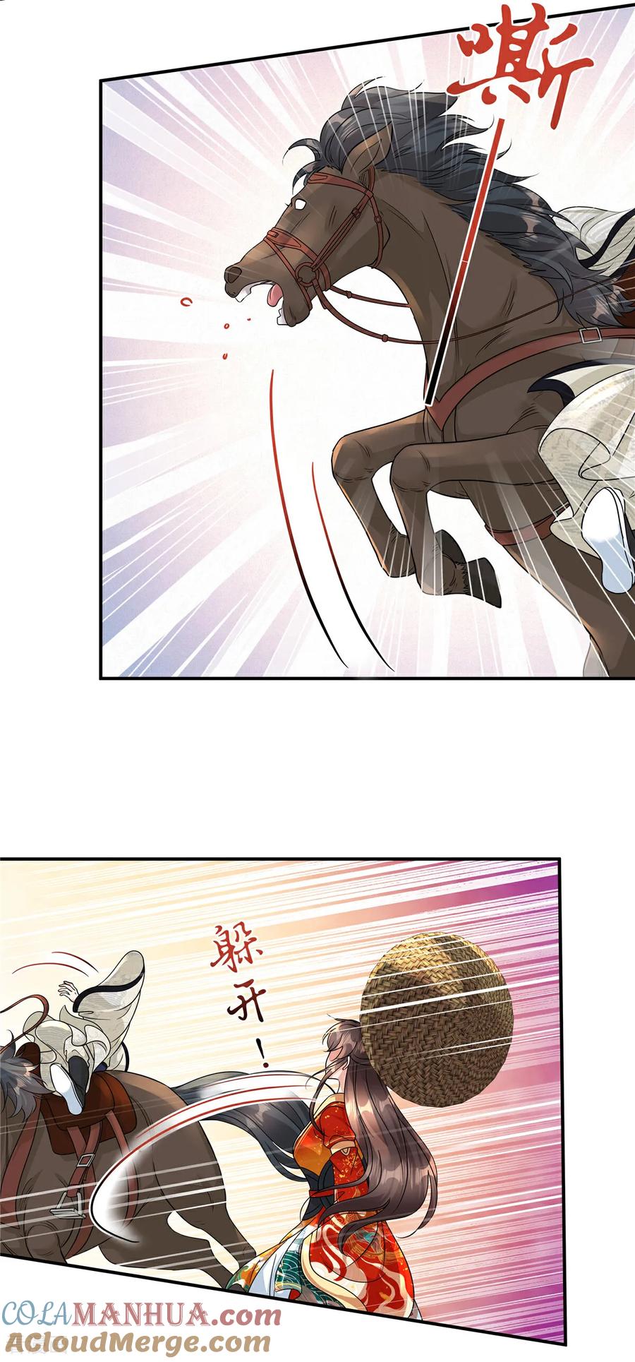第71话再见啦！桃花庄！-反派大腿我抱定了-阿柯文化（第17张）